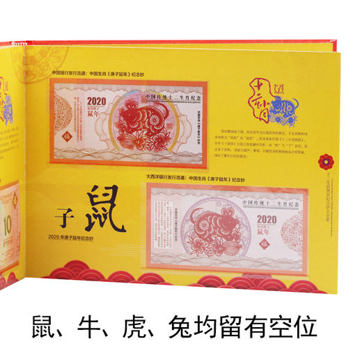 龙年—猪年生肖纪念对钞套装尾三同（8对16张） 商品图2