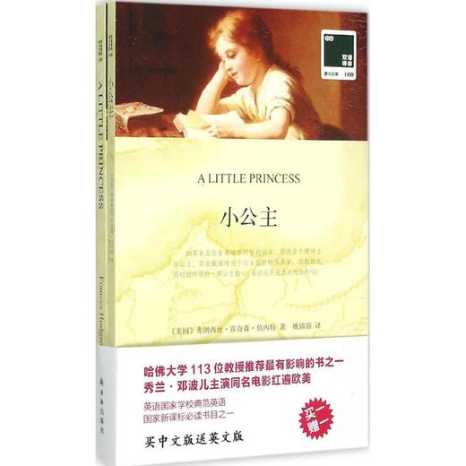 小公主 商品图0