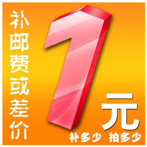 【仅限补拍】补拍专用链接