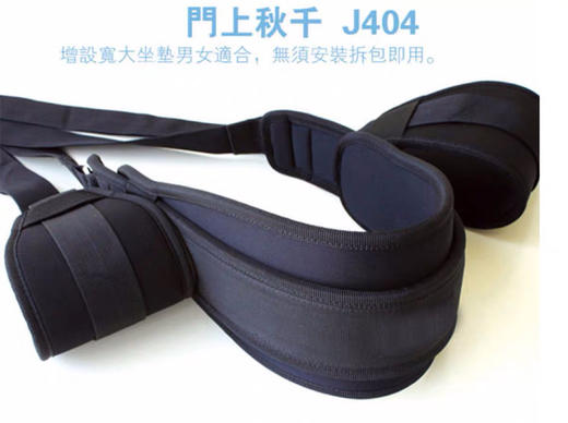 门上秋千 适合双人 可搭配眼罩/穿戴裤 商品图3