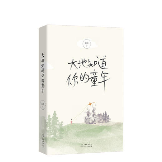 大地知道你的童年 商品图1