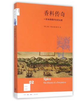 香料传奇：一部由诱惑衍生的历史（修订版）