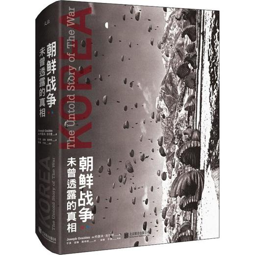 朝鲜战争 未曾透露的真相 商品图0