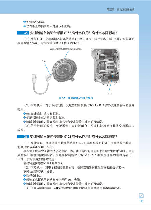 1000项汽车技师实用技能wan全掌握 商品图11