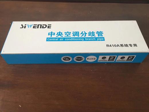 思文德大金75T分歧管 18套/件 1套/盒 商品代码85138 商品图1