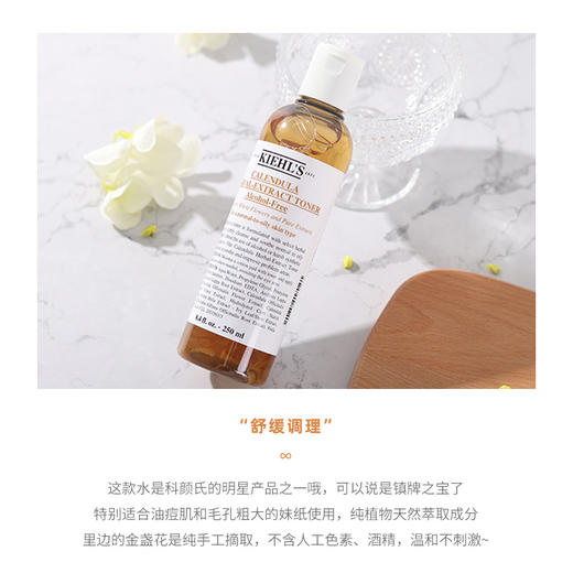 科颜氏金盏花水 250ml/500ml  祛痘淡化痘印  控油保湿  调理舒缓肌肤 商品图1