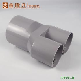 PE Y型三通 Φ110*75*75 ABS 30只/箱 商品代码82627