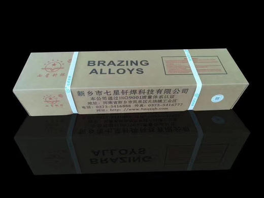 高磷焊条（圆）七星 50根/KG 长50CM 1KG/袋  25袋/包   商品代码17002 商品图2