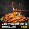 【鲜香麻辣 欲罢不能】精武鸭脖锁舌掌翅肫518g 食品卤味肉类零食大礼包 商品缩略图2