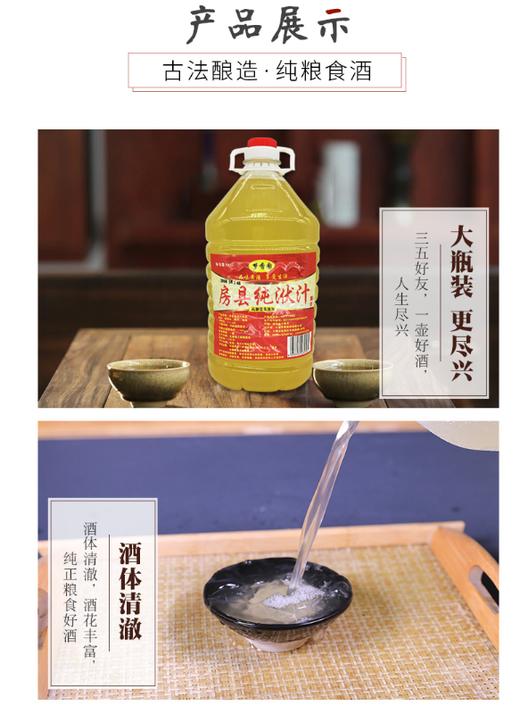 天香纯洑汁2.5L，68元 商品图1