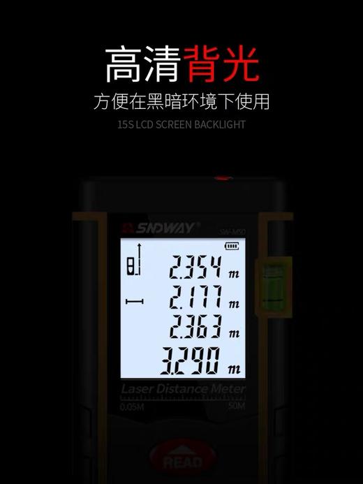深达威测距仪T4S 商品代码25011 商品图3