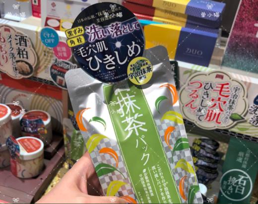 【现货】日本PDC  新款抹茶面膜 宇治抹茶涂抹式面膜清洁面膜170g 商品图1