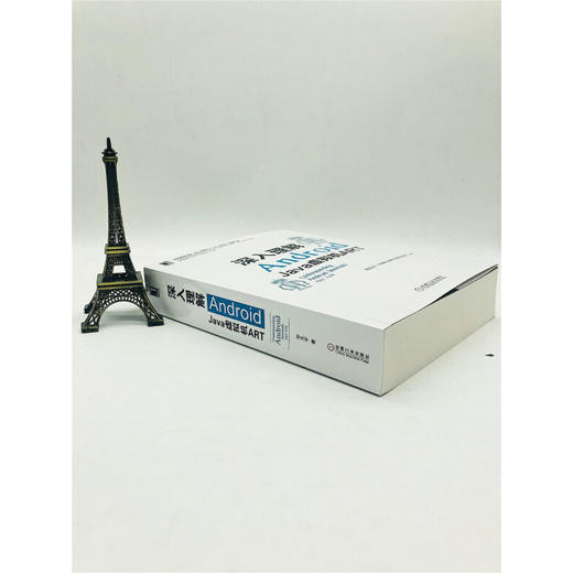 深入理解ANDROID:JAVA虚拟机ART 商品图2