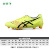 ASICS亚瑟士DS HG短钉成人足球鞋男1101A017-750 商品缩略图1