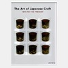 The Art of Japanese Craft 1875 to the Present /日本工艺美术：1875至今 商品缩略图0