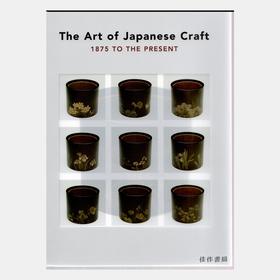 The Art of Japanese Craft 1875 to the Present /日本工艺美术：1875至今