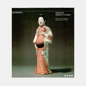 Important Japanese Ceramics on Tuesday, June 8, 1982/日本重要瓷器  1982年6月8日  星期二