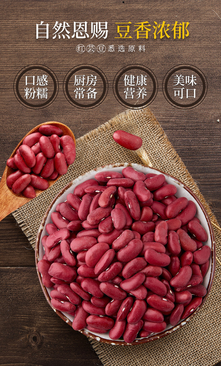 屈姑红芸豆450g袋装