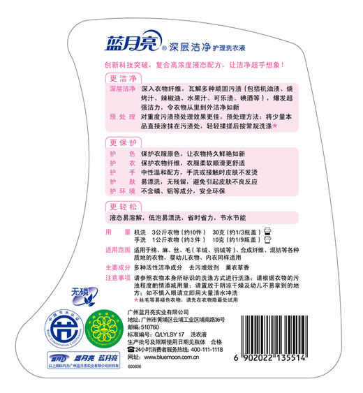 蓝月亮洗衣液薰衣草香深层洁净洗衣液 3kg 商品图2