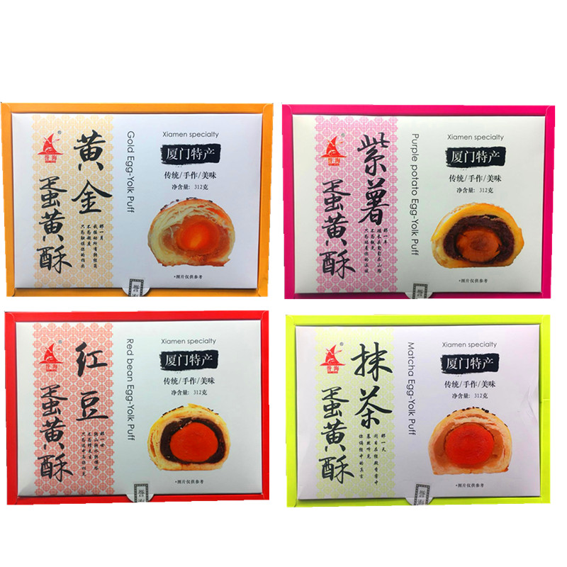 誉海 蛋黄酥4盒套装