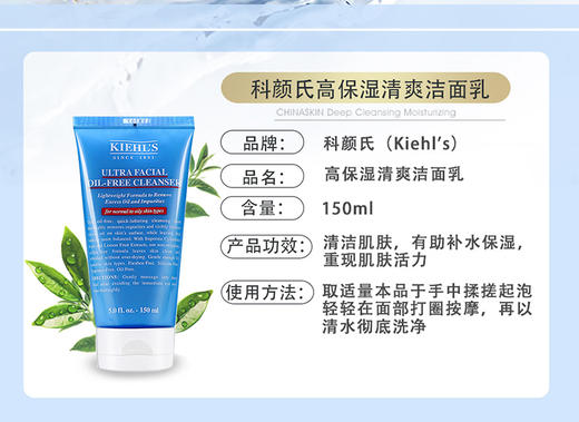 【香港直邮】美国科颜氏kiehls无油洁面乳啫喱150ml 新老版本随机发JPY带授权招加盟代理 商品图10