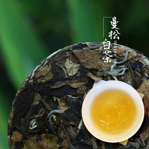 【则道曼松】曼松四季  庚子鼠年生肖饼  新口感 新价值 曼松贡茶 曼松红茶 曼松紫娟 曼松白茶 商品图3