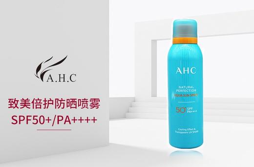 AHC 致美倍护防晒喷雾 180MLJPY带授权招加盟代理 商品图1