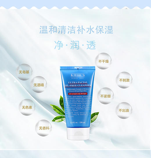 【香港直邮】美国科颜氏kiehls无油洁面乳啫喱150ml 新老版本随机发JPY带授权招加盟代理 商品图11