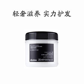 (全效奢护)大卫尼斯 欧艾护发素 250ml/1000ml（1000ml附送按压泵）