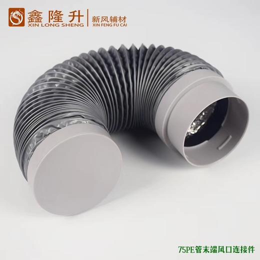 Φ75PE管末端风口连接件 100根/件 商品代码82633 商品图0