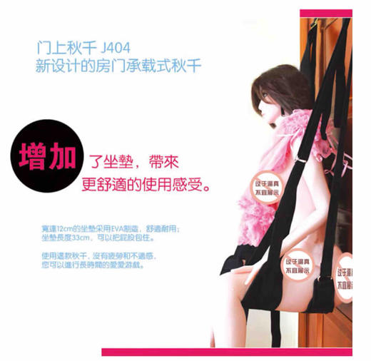 门上秋千 适合双人 可搭配眼罩/穿戴裤 商品图4