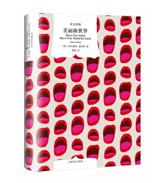 美丽新世界（译文经典） 商品图0