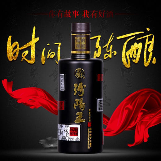 汾阳王42°时间陈酿248ml单瓶尝鲜清香型自饮白酒 商品图2