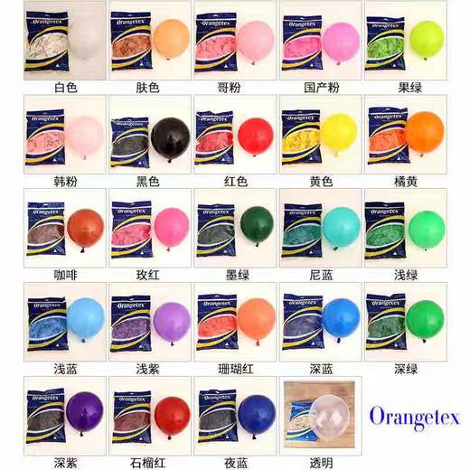 10寸马卡龙气球（加厚）-- 商品图2