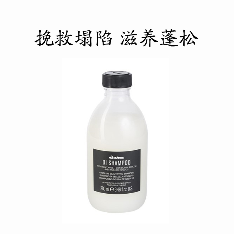 (全能奢养)大卫尼斯 欧艾洗发水 280ml/1000ml（1000ml附送按压泵）