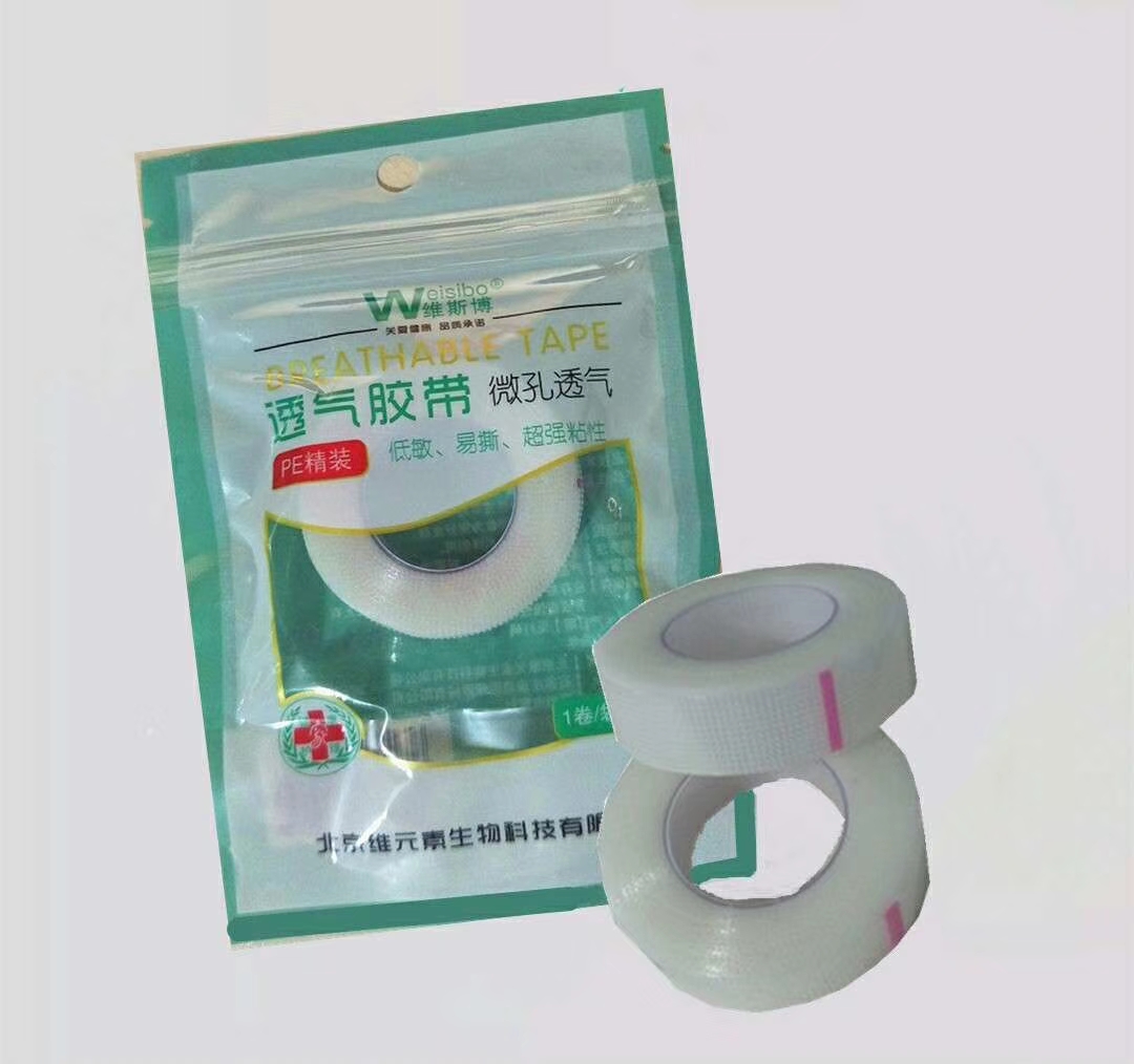(器械号)维斯博透气胶带(PE精装) 1卷/袋 有效期20281023