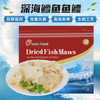 Ocean Feast 淡干鳕鱼鱼胶【小精灵级30片以上/227g袋装】 商品缩略图1