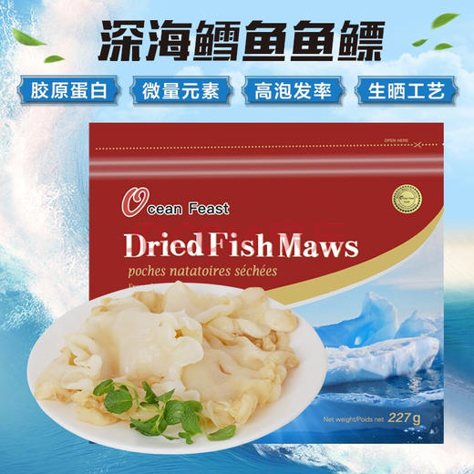 Ocean Feast 淡干鳕鱼鱼胶【小精灵级30片以上/227g袋装】 商品图1