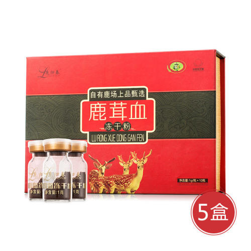 鹿茸血冻干粉超值组 货号126669
