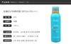 AHC 致美倍护防晒喷雾 180MLJPY带授权招加盟代理 商品缩略图2