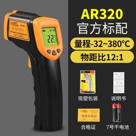 测温仪希玛AR320 商品代码25006