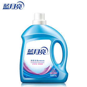 蓝月亮洗衣液薰衣草香深层洁净洗衣液 3kg