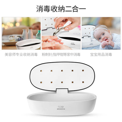 59秒 LED紫外线美妆消毒盒 商品图3