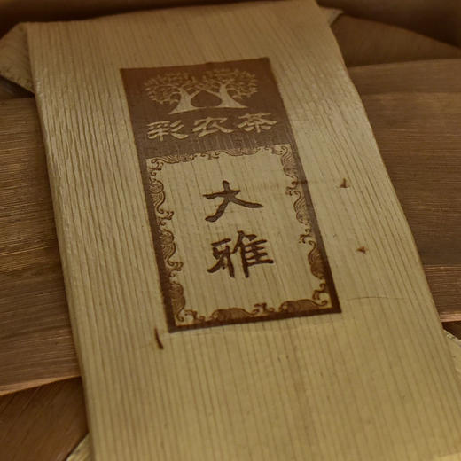彩农茶｜易武大雅2019秋古树纯料青饼 商品图2