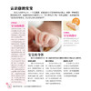 《育婴师干货分享：宝宝少生病 吃得好睡得香长大个》 商品缩略图3