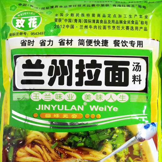 【试用装】兰州拉面专用汤料 708g*1袋 商品图2
