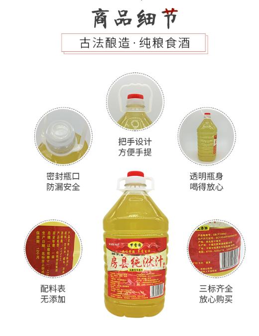 天香纯洑汁2.5L，68元 商品图2