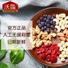 沃隆每日坚果成人25g（AA） 商品缩略图6