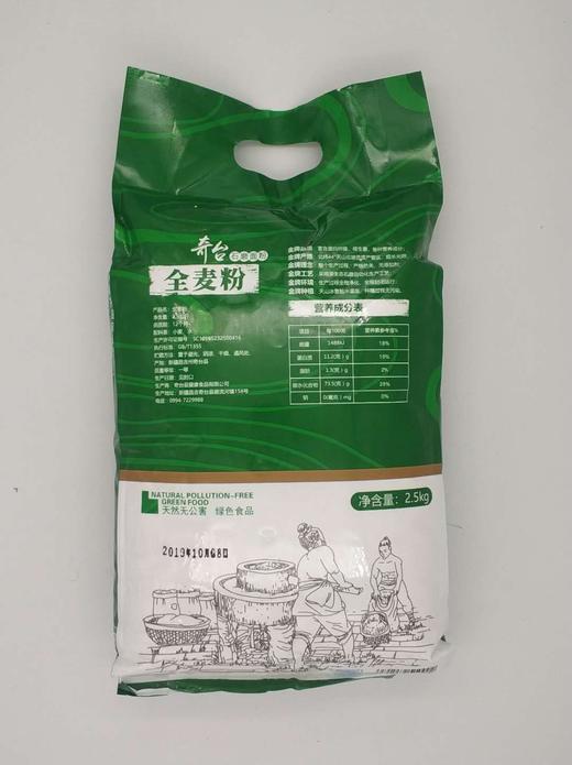 奇台面粉-西域宝贝石磨全麦粉 5斤粗杂粮馒头饺子高筋 商品图3