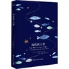 海底两万里 商品缩略图0